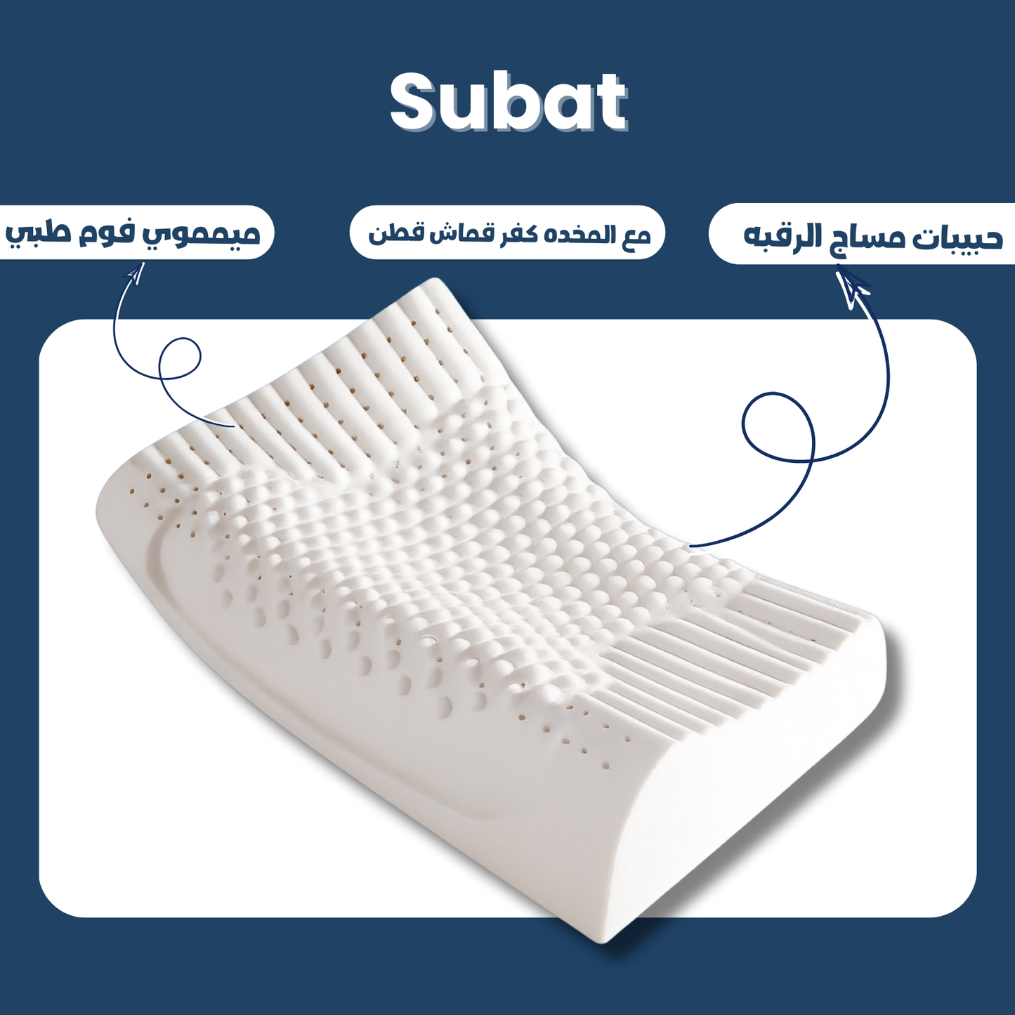 Memory Foam Contour Pillow with Beads