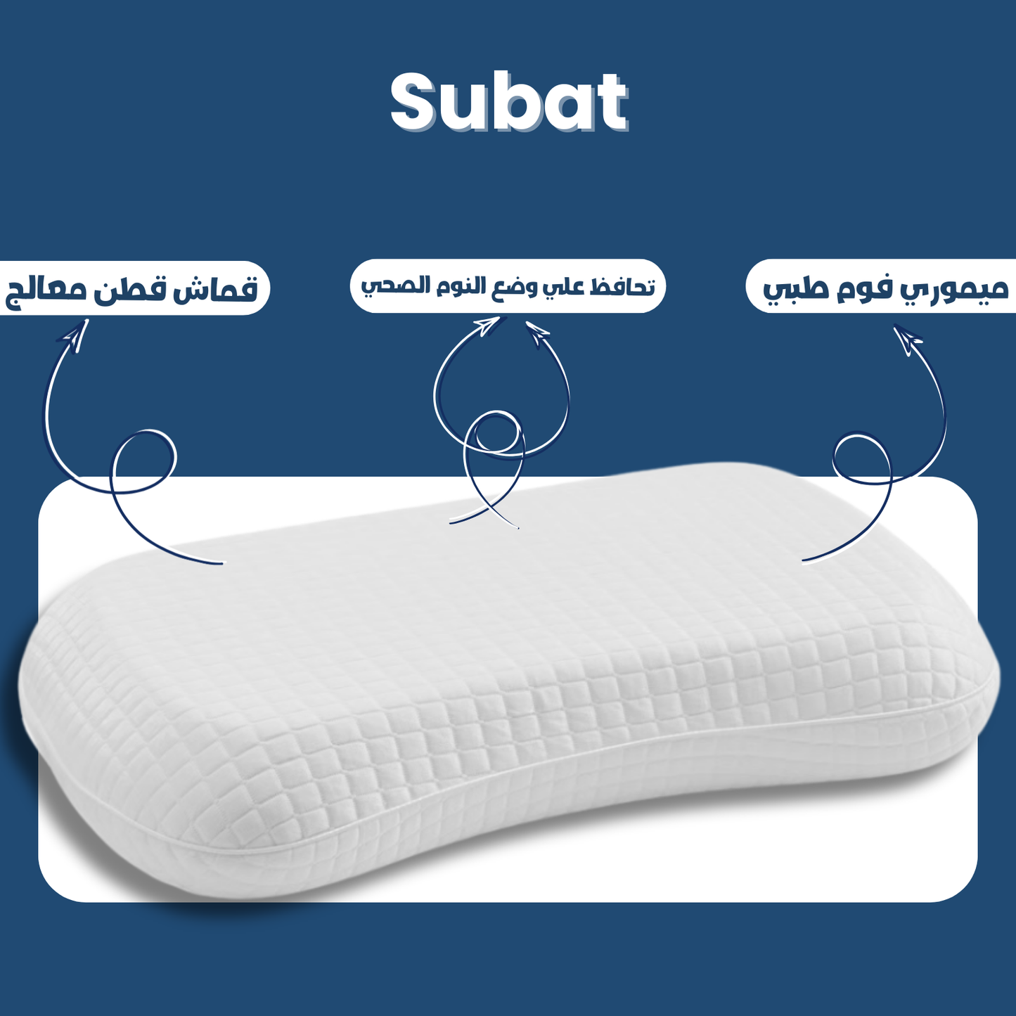 Curved memory foam pillow