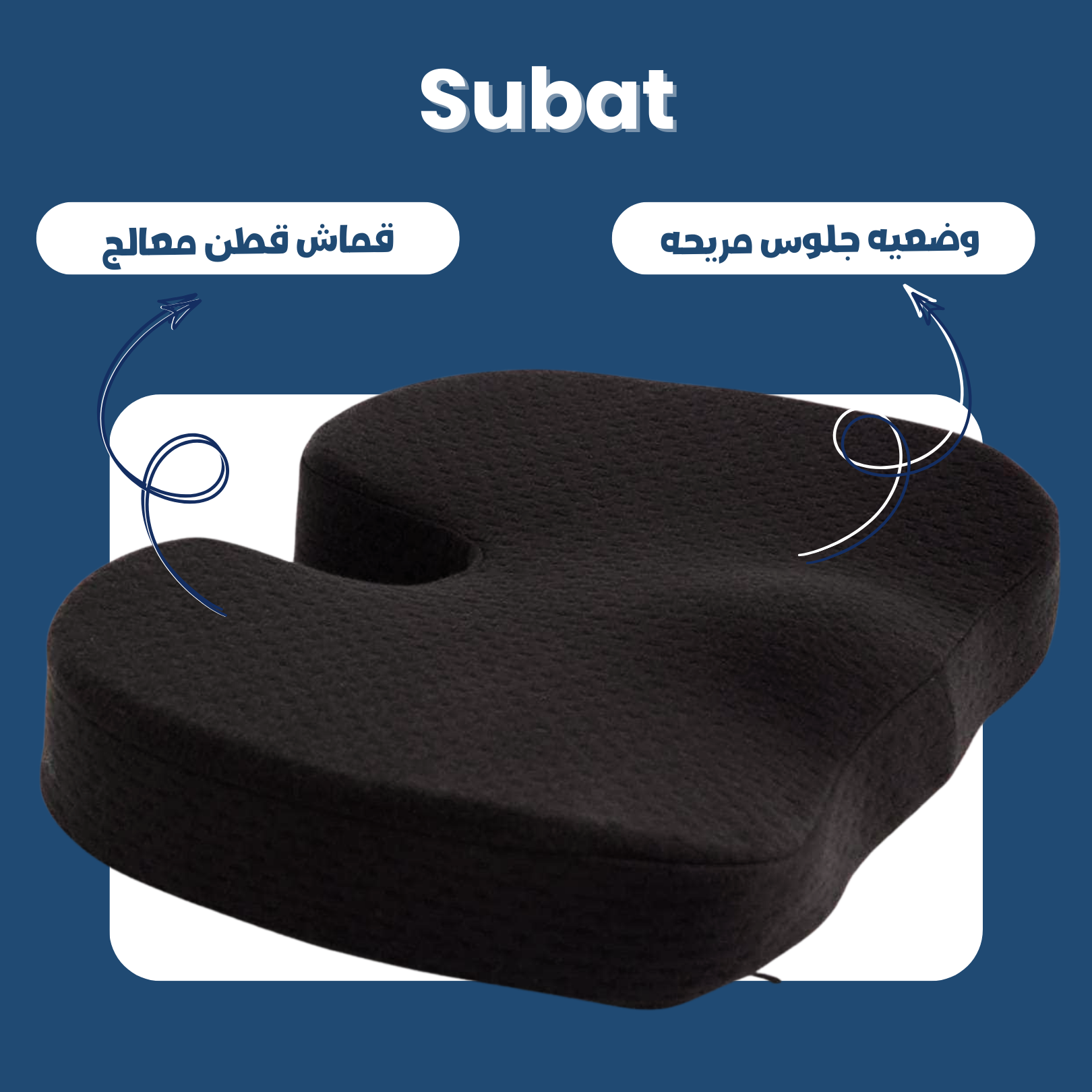 Memory Foam Seat Cushion