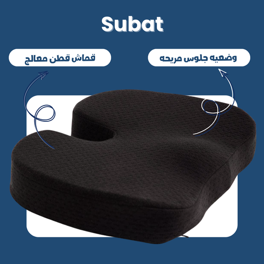 Medical memory foam seat for car and office chair